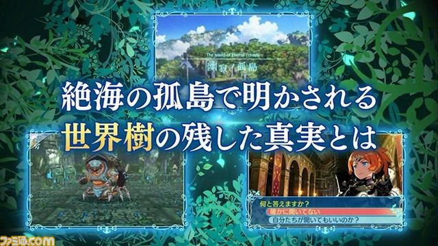 『世界樹の迷宮X（クロス）』PV第2弾と“ガンナー”、“ドクトルマグス”の詳細情報を公開_05