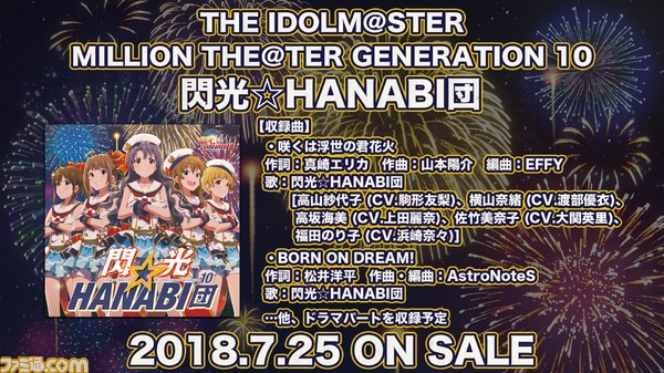 田中琴葉復帰! さらに新曲『咲くは浮世の君花火』のお披露目も 『アイドルマスター ミリオンライブ!』5thライブDay2リポート_36
