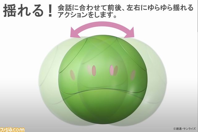 『機動戦士ガンダム』の“ハロ”がAIロボットに！ 光って動いてガンダムな会話をとことん楽しめる_10