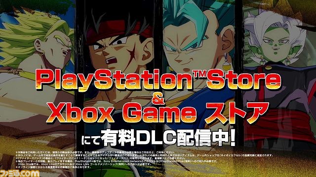 ドラゴンボール ファイターズ』DLC新キャラや無料アップデート内容など