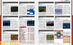 ファミ通と同い年の名作をピックアップ! “伝説”の数々をプレイバックする創刊32周年記念特集【先出し週刊ファミ通】_02
