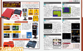 ファミ通と同い年の名作をピックアップ! “伝説”の数々をプレイバックする創刊32周年記念特集【先出し週刊ファミ通】_01
