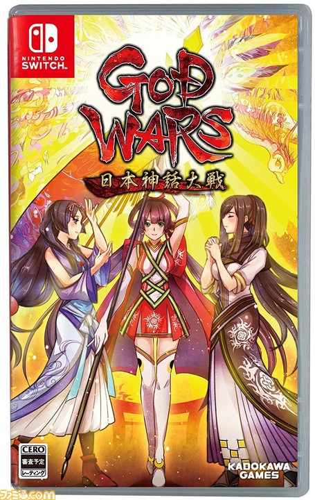 スーパーボンバーマンR』や『GOD WARS（ゴッドウォーズ） 日本