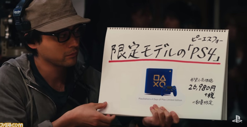 山田孝之がCMで紹介、通常より安い刻印モデルPS4が販売開始。PS VRも