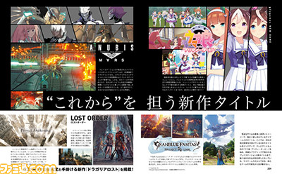 快神撃を続けるサイゲームスを大特集――『ドラガリアロスト』最新情報に『シャドウバース』新カードパック情報も!!【先出し週刊ファミ通】_03
