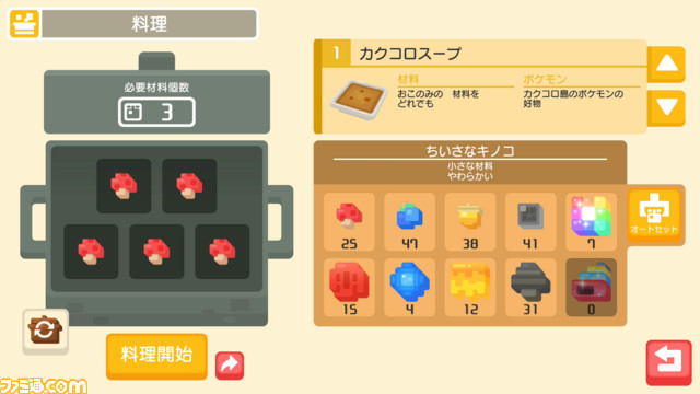スマホ版もついに配信！ 『ポケモンクエスト』開発者インタビュー 四角いポケモンができるマデ_07