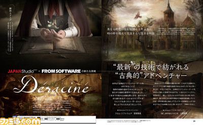 Deracine デラシネ Sie Japanスタジオとフロム ソフトウェアが挑むのはvrのアドベンチャー って どんなゲームなの 先出し週刊ファミ通 ファミ通 Com Deracine デラシネ Sie Japanスタジオとフロム ソフトウェアが挑むのはvrのアドベンチャー って どんなゲームなの 先出し週刊ファミ通 ファミ通 Com