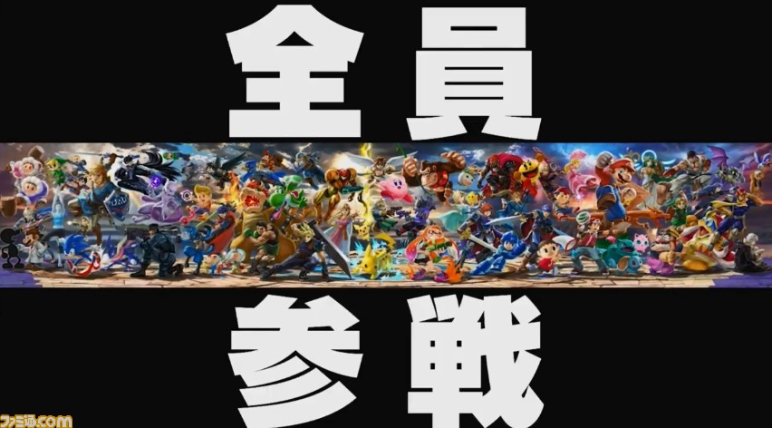 Nintendo Switch『大乱闘スマッシュブラザーズ  SPECIAL』、最新作ではスネークもクラウドもベヨネッタも、歴代登場ファイター“全員参戦”！【E3 2018】 - ファミ通.com