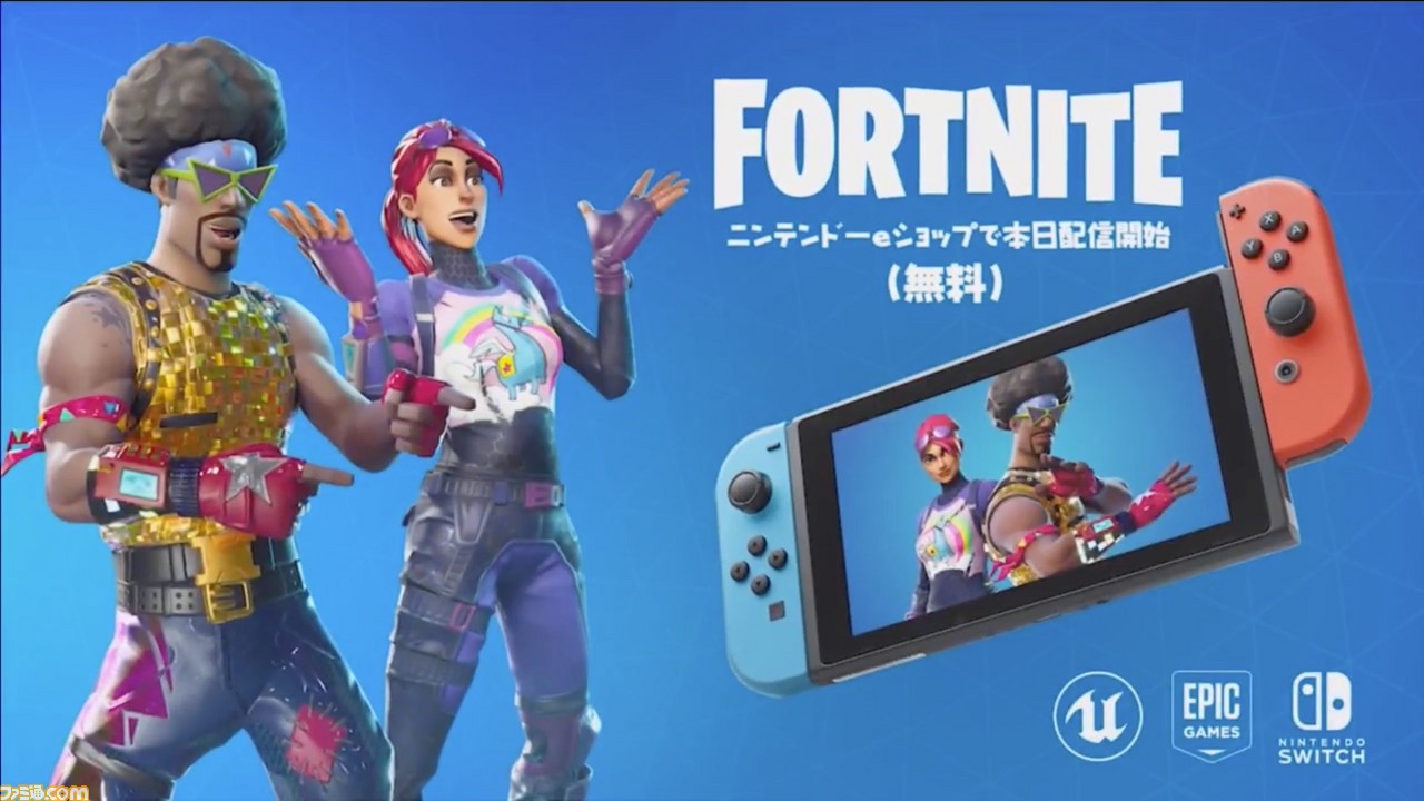 任天堂 Switch 本体 新型　フォートナイトver.