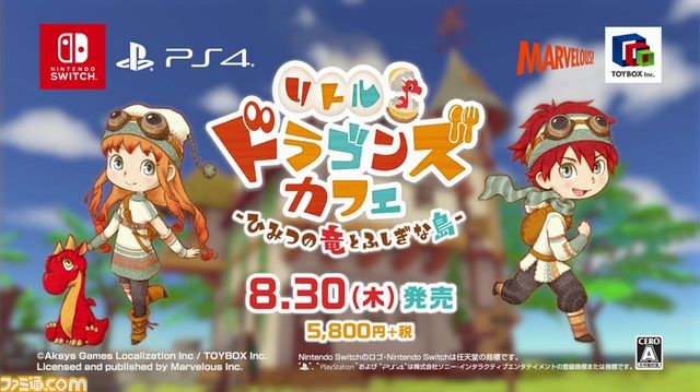 『リトルドラゴンズカフェ』プロモーション映像第1弾公開! PS4やSwitchが当たるプレゼントも実施_03