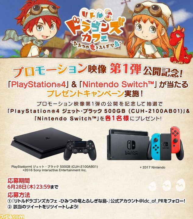 『リトルドラゴンズカフェ』プロモーション映像第1弾公開! PS4やSwitchが当たるプレゼントも実施_01