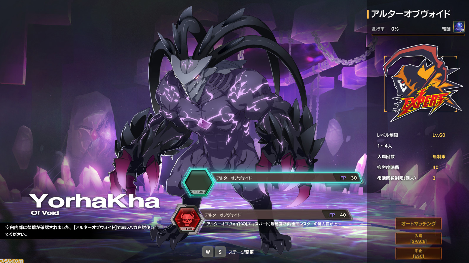 Soulworker 最強の敵 ヨルハカ に挑む新レイドコンテンツ アルター オブ ヴォイド 実装 ファミ通 Com Soulworker 最強の敵 ヨルハカ に挑む新レイドコンテンツ アルター オブ ヴォイド 実装 ファミ通 Com