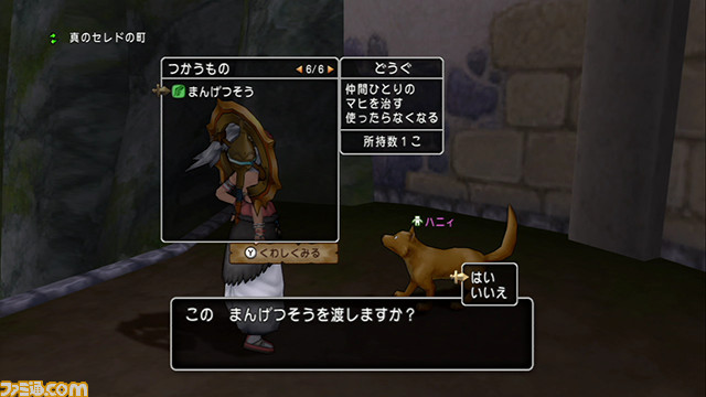 『ドラゴンクエストX　オンライン』プレイ日記（第186回）　“お庭用釣り堀”の使い道は？　バージョン4.2のサブストーリーも堪能しました！_06