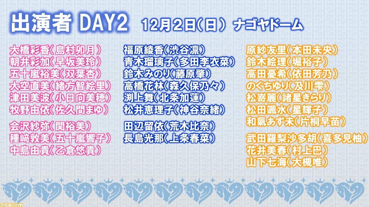 アイドルマスター シンデレラガールズ 6thライブの出演者が発表 チケットの最速先行やtwitterキャンペーン情報も ファミ通 Com