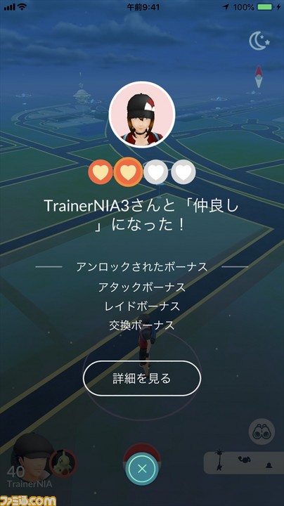 ポケモンgo 新たに フレンド機能 の導入を発表 ポケモン交換 の実装も間もなく ファミ通 Com