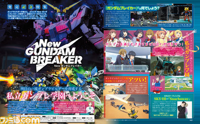 『New ガンダムブレイカー』プレイステーション4版の発売を記念して、本作の攻略情報をたっぷり掲載!!【先出し週刊ファミ通】_01