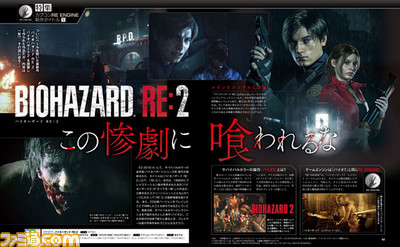 『バイオハザード RE:2』ついに情報解禁! 解説あり、プレイインプレッションありの第1報【先出し週刊ファミ通】_01