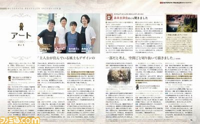 『オクトパストラベラー』大ボリュームの開発者インタビュー&インプレッションとともに、旅の魅力を紹介!【先出し週刊ファミ通】_03