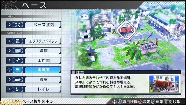 ガレキ島施設
