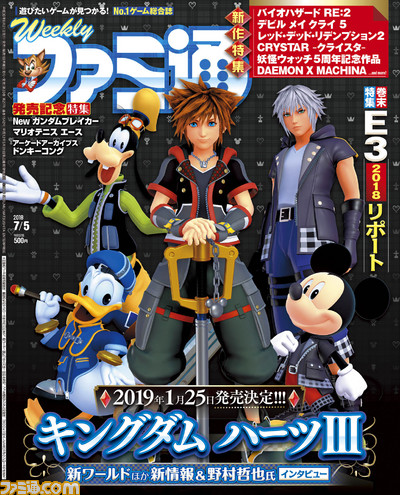 キングダム ハーツiii 最新情報 野村哲也氏インタビュー 18の速報も 18年6月21日発売号 今週の週刊ファミ通 ファミ通 Com