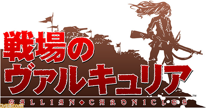 戦場のヴァルキュリア4』Switch版が9月27日に発売決定！ 『戦場