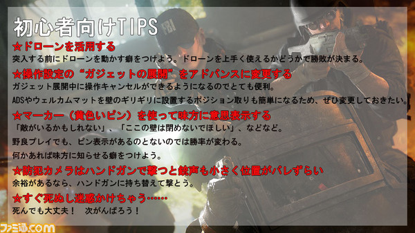 R6S_-Tips