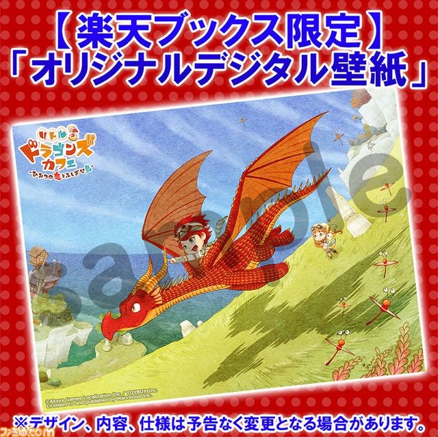 『リトルドラゴンズカフェ』カフェのお客さんから魔女“セリス”と怪しげな男“ギンジ”を紹介。店舗別特典追加情報も!_08