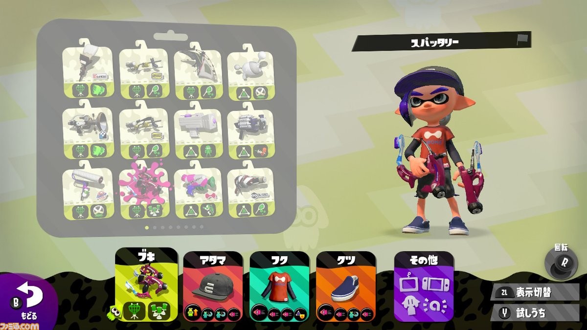 スプラトゥーンガチホコ スプラトゥーン ガチホコのおすすめブキは？厳選して5つ紹介！