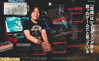 『斑鳩 IKARUGA』大特集! “あの”クリエイターも絶賛? インタビュー企画あり、スコア稼ぎ攻略ありの全20ページ【先出し週刊ファミ通】_03