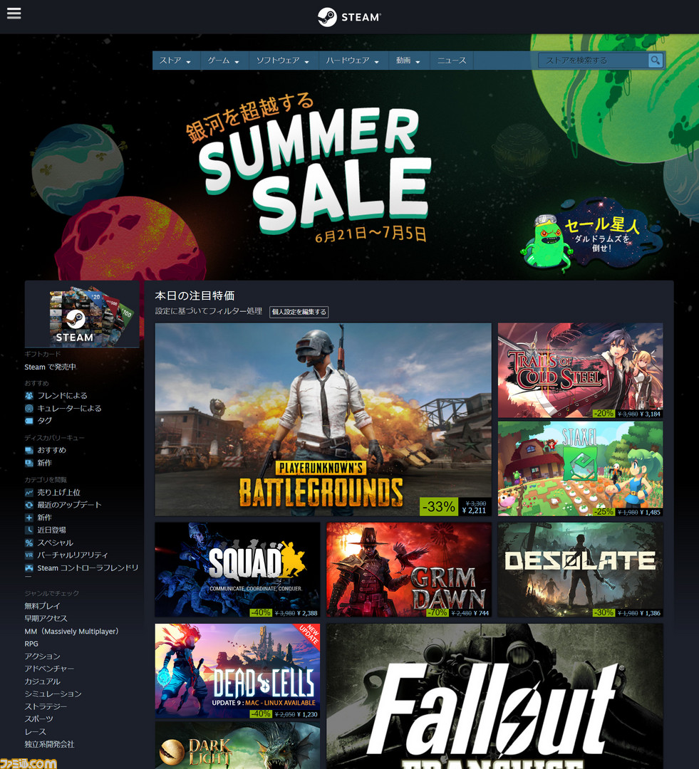 Steamサマーセールが開始 Ff Xv 半額や 二ノ国ii 40 オフなど Pcゲームが一斉セール ファミ通 Com