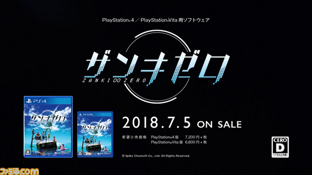 『ザンキゼロ』のTVCMが本日(6月22日)より放映開始、公式サイトではロングバージョンの公開も_04