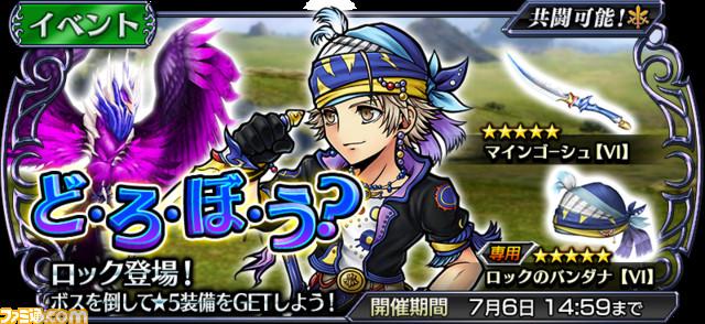 【ロック】メインバナー