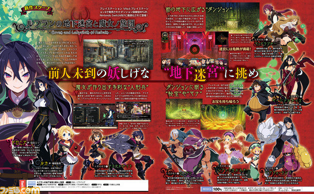 【週間PVランキング】『キルラキル』がまさかのゲーム化! 『テイルズ オブ』シリーズの新作も気になる【6/16~6/22】_11