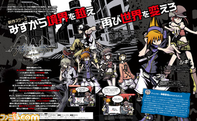 名作がリブート!『すばらしきこのせかい -Final Remix-』の内容を開発者コメントとともに解説【先出し週刊ファミ通】_01