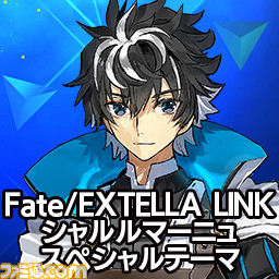 『Fate/EXTELLA LINK（フェイト／エクステラ リンク）』新参戦サーヴァント10騎のPS4＆PS Vita用テーマとアバターの配信を開始_18