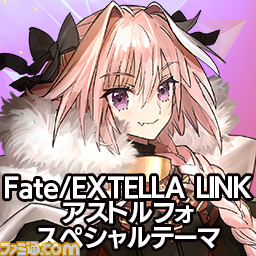 『Fate/EXTELLA LINK（フェイト／エクステラ リンク）』新参戦サーヴァント10騎のPS4＆PS Vita用テーマとアバターの配信を開始_08