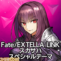 『Fate/EXTELLA LINK（フェイト／エクステラ リンク）』新参戦サーヴァント10騎のPS4＆PS Vita用テーマとアバターの配信を開始_24
