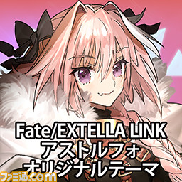 『Fate/EXTELLA LINK（フェイト／エクステラ リンク）』新参戦サーヴァント10騎のPS4＆PS Vita用テーマとアバターの配信を開始_09