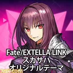 『Fate/EXTELLA LINK（フェイト／エクステラ リンク）』新参戦サーヴァント10騎のPS4＆PS Vita用テーマとアバターの配信を開始_25