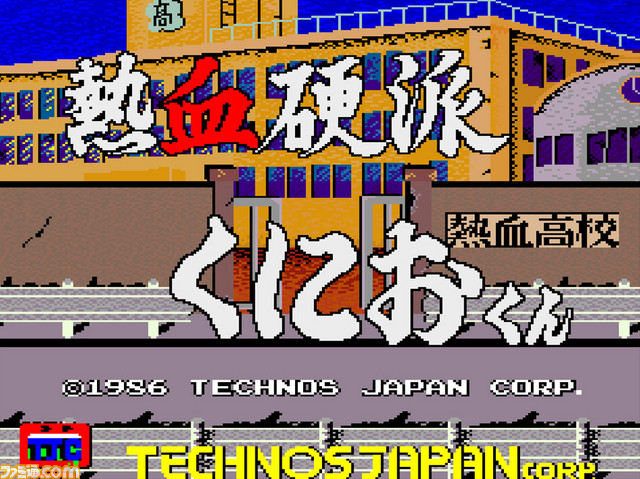 Nintendo Switch用『アーケードアーカイブス 熱血硬派くにおくん』が6月28日より配信開始_01