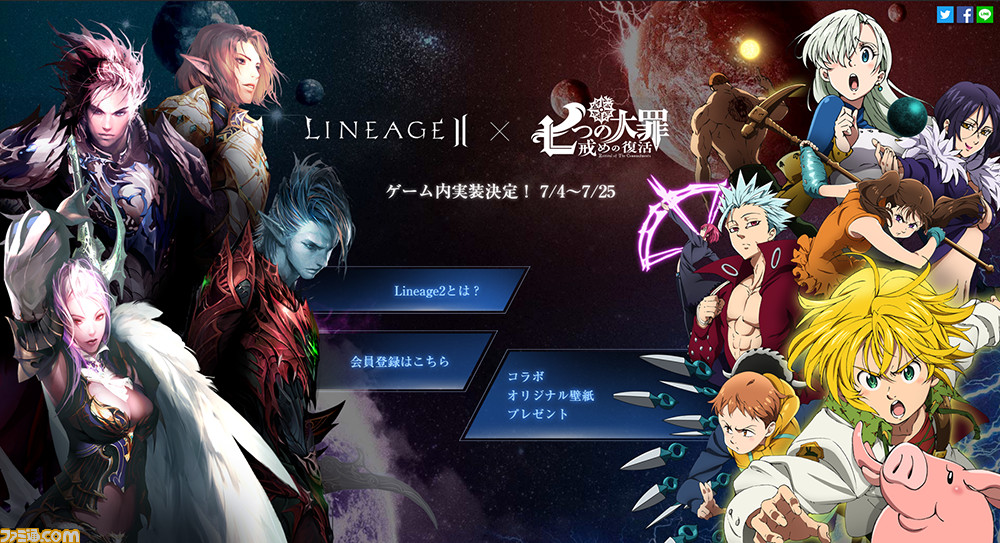 リネージュ2 テレビアニメ 七つの大罪 戒めの復活 とのコラボ情報を公開 リネージュ2 テレビアニメ 七つの大罪 戒めの復活 とのコラボ情報を公開