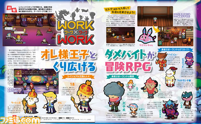 『WORK×WORK』個性豊かな登場キャラクターたちと、本作独自の“インストラクターバトル”の仕組みを紹介!【先出し週刊ファミ通】_01