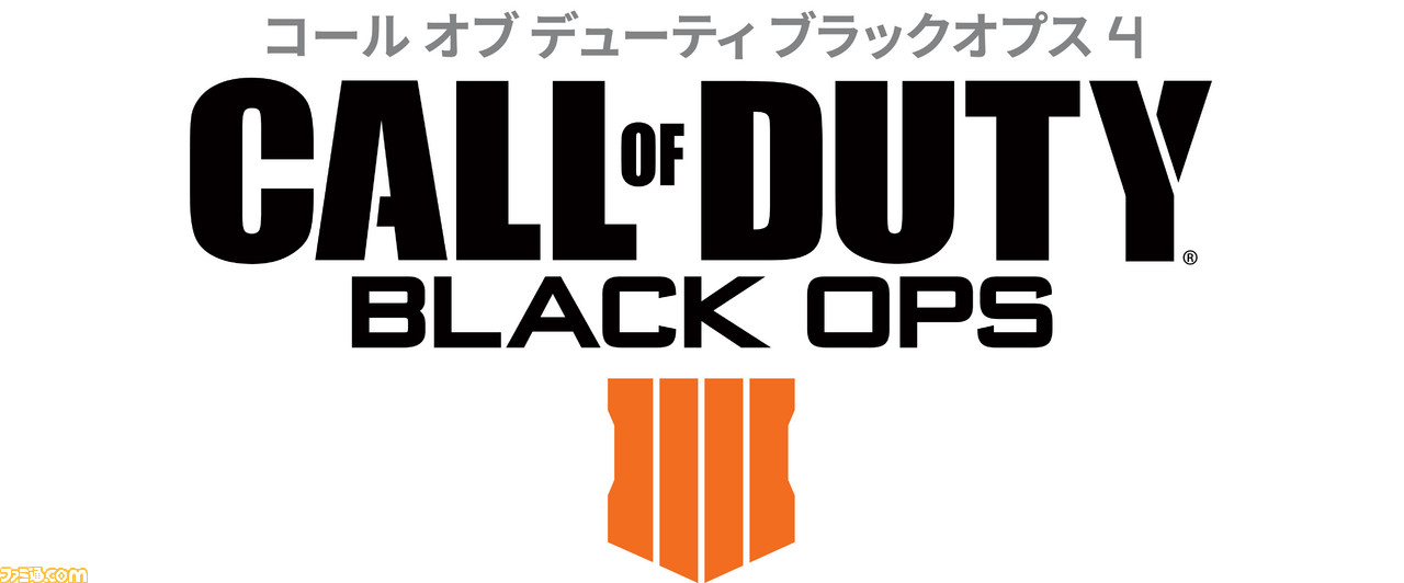 『コール オブ デューティ ブラックオプス 4』 の日本国内の発売日が10月12日に決定、本日より予約受付を開始