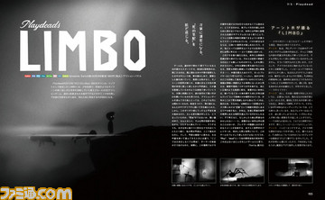 最新作の主人公は“宇宙飛行士”!? 『LIMBO』、『INSIDE』を生んだ、Playdeadを大特集! 世界初となる密着取材が実現【先出し週刊ファミ通】_03
