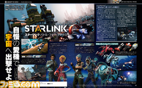 ユービーアイソフト充実のラインアップが集結! 期待の新作を一挙公開する大特集!!【先出し週刊ファミ通】_03