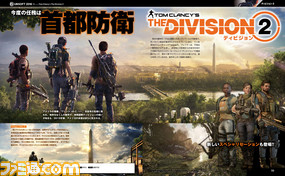 ユービーアイソフト充実のラインアップが集結! 期待の新作を一挙公開する大特集!!【先出し週刊ファミ通】_02