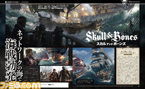 ユービーアイソフト充実のラインアップが集結! 期待の新作を一挙公開する大特集!!【先出し週刊ファミ通】_04