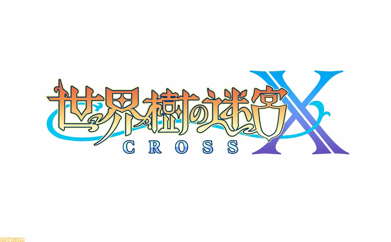 画像ギャラリー No.007 | 「世界樹の迷宮X（CROSS）」が2018年8月