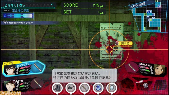 トラップ