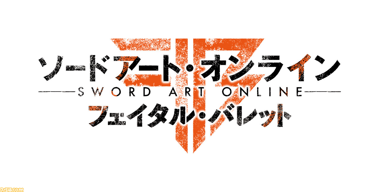 ソードアート オンライン フェイタル バレット 有料dlc第2弾 壕陣の造手 配信開始 無料アップデートにより新たなモードの追加も ファミ通 Com